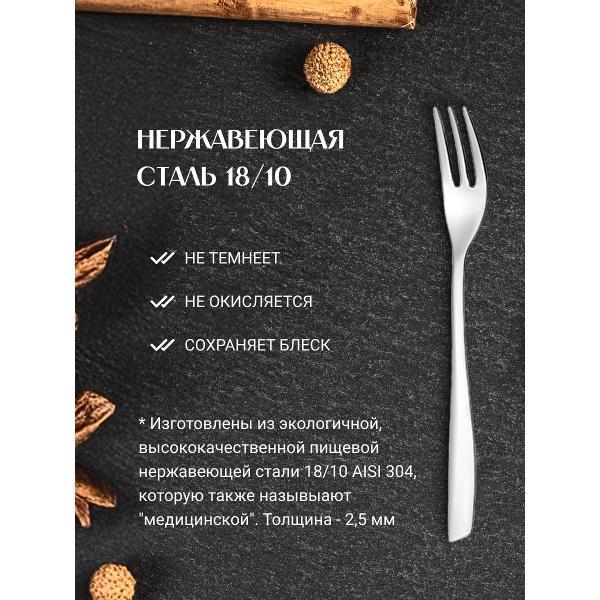 Набор столовых приборов EME C12EV/10