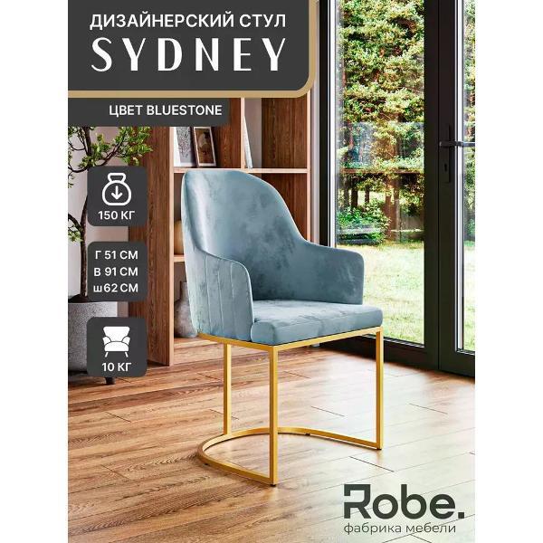 Стул Robe Sydney Bluestone Gold 1