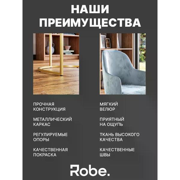 Стул Robe Sydney Bluestone Gold 1