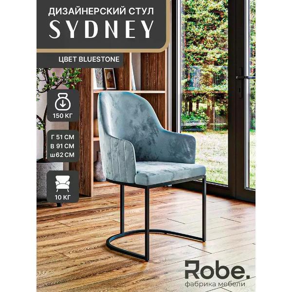 Стул Robe Sydney Bluestone Black 1