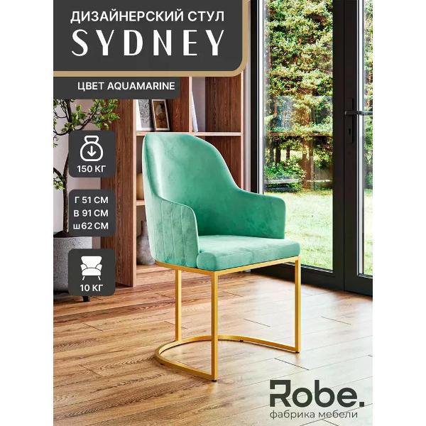 Стул Robe Sydney Aquamarine Gold 1 фото