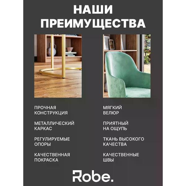 Стул Robe Sydney Aquamarine Gold 1