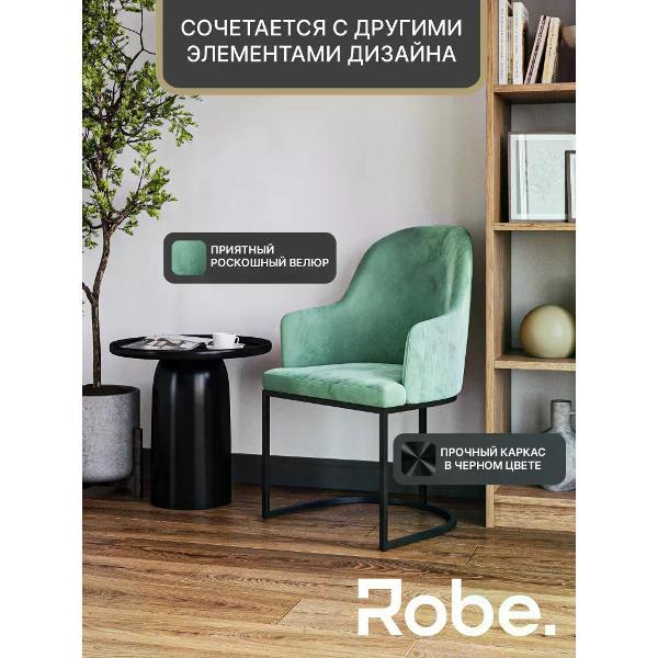 Стул Robe Sydney Aquamarine Black 1