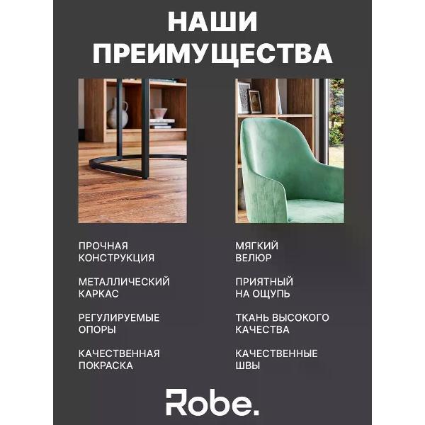 Стул Robe Sydney Aquamarine Black 1