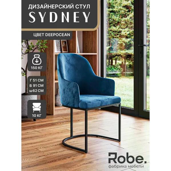Стул Robe Sydney Deepocean Black 1