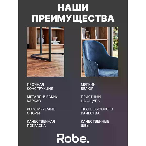 Стул Robe Sydney Deepocean Black 1