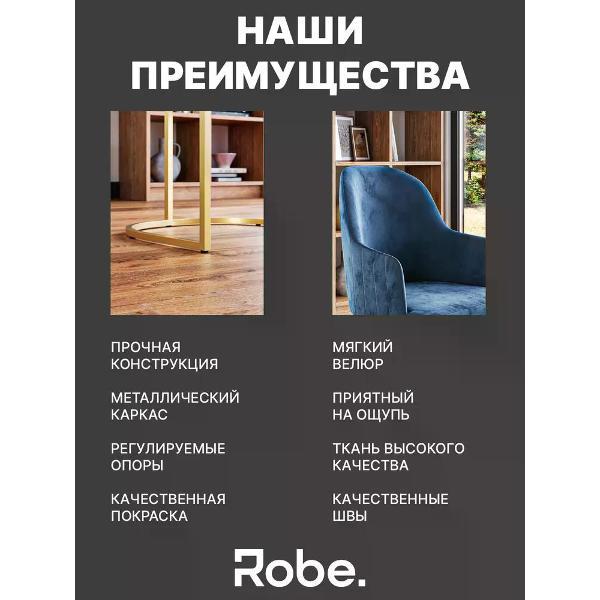 Стул Robe Sydney Deepocean Gold 1