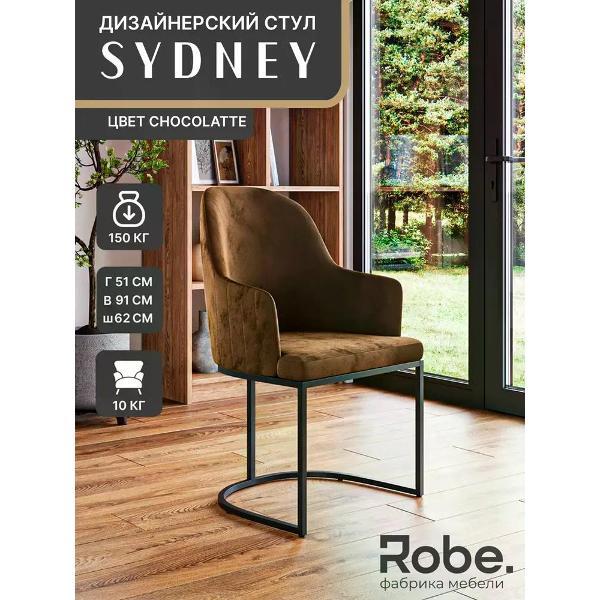 Стул Robe Sydney Chocolatte черный 1 фото
