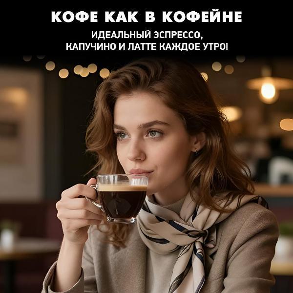 Кофемашина капсульного типа BBK BCM1506, капсулы, молотый кофе