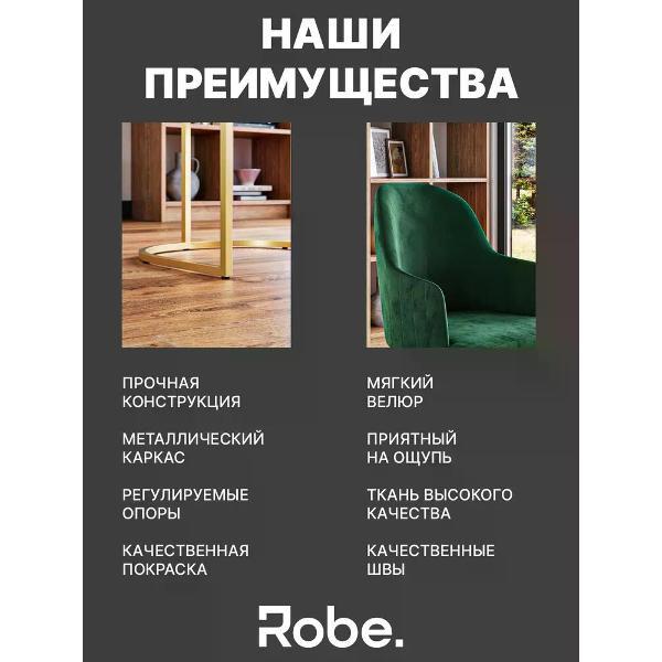 Стул Robe Sydney Deepforest Gold 1