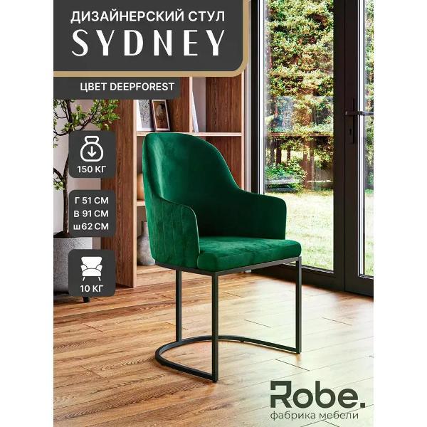 Стул Robe Sydney Deepforest черный 1 фото