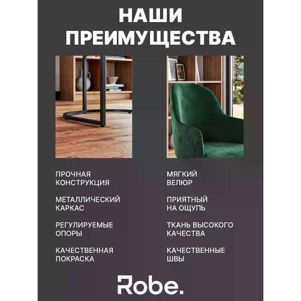 Стул Robe Sydney Deepforest Black 1