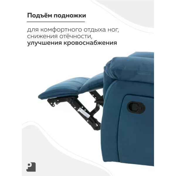 Кресло реклайнер PEREVALOV CLOUD раскладное, механический без качания и вращения, замша синий