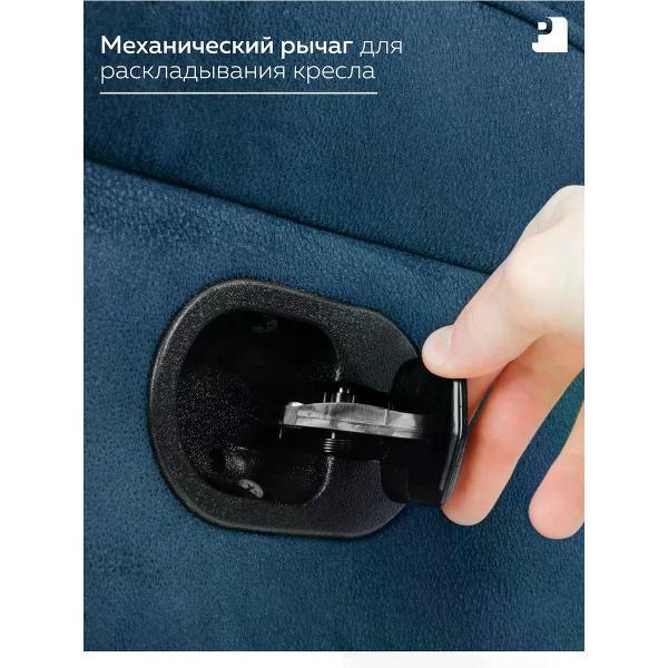 Кресло реклайнер PEREVALOV CLOUD раскладное, механический без качания и вращения, замша синий