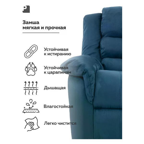 Кресло реклайнер PEREVALOV CLOUD раскладное, механический без качания и вращения, замша синий