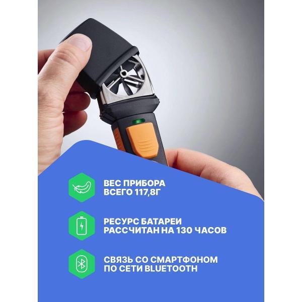 Анемометр Testo 410 i