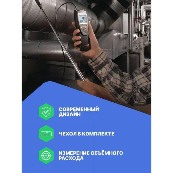 Анемометр Testo 416