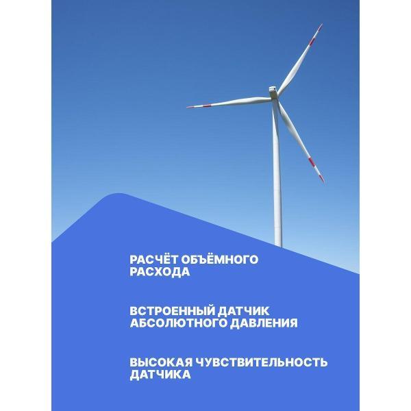 Анемометр Testo 425 с поверкой