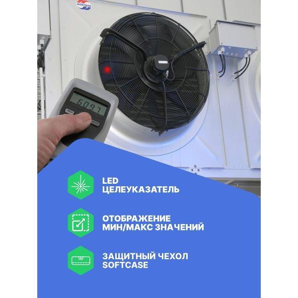 Тахометр Testo 465 с поверкой