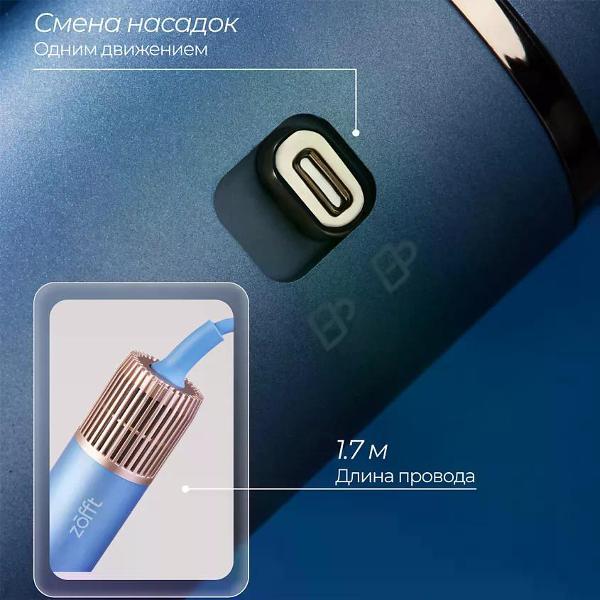 Фен-стайлер Zofft Essential S300