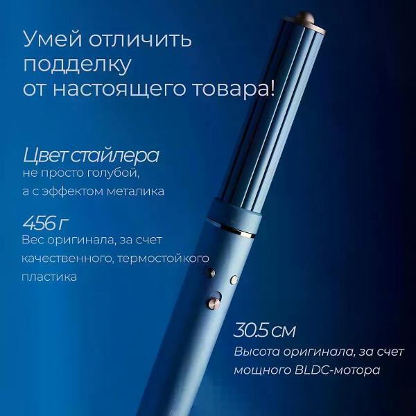 Фен-стайлер Zofft Essential S300