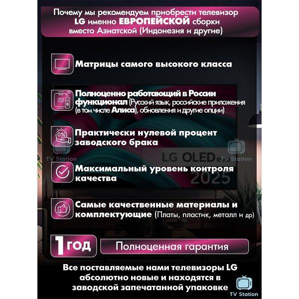 Телевизор LG OLED55C5