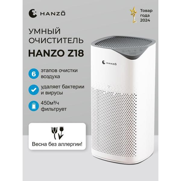 Воздухоувлажнитель-воздухоочиститель Hanzo Z18