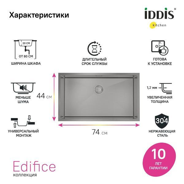 Раковина для кухни Iddis EDI74G0i77