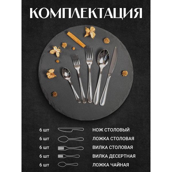 Набор столовых приборов EME CP30ECT/10