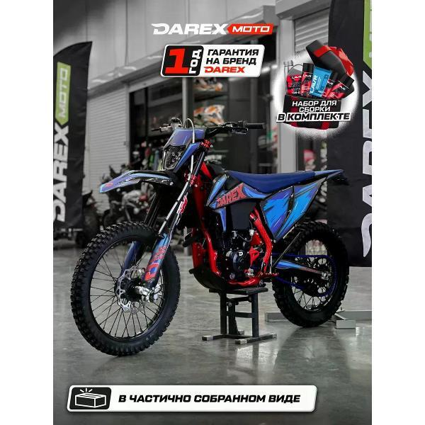 Мотоцикл DAREX UL 300 Красный/Синий