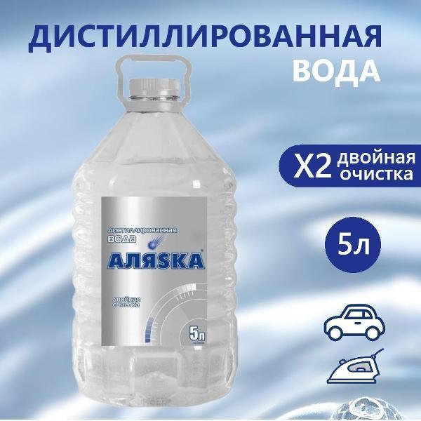 Дистиллированная вода Аляска 5535 фото