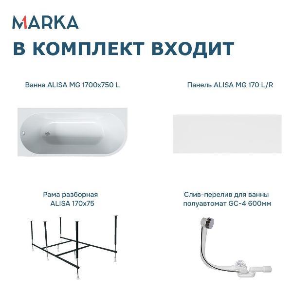 Ванна 1MARKA ALISA (01али1775лкп)