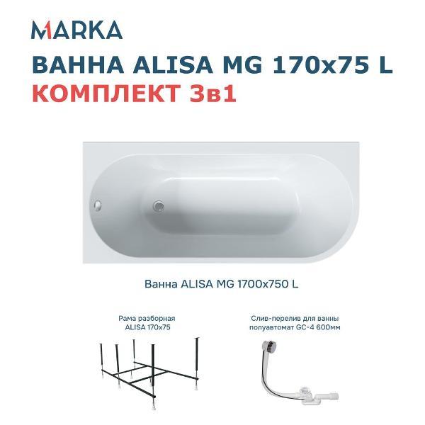 Ванна 1MARKA ALISA (01али1775лкс2+)