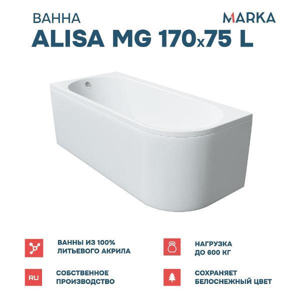 Ванна 1MARKA ALISA (01али1775лкс2+)