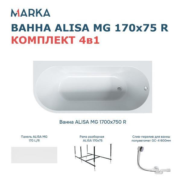 Ванна 1MARKA ALISA (01али1775пкп)