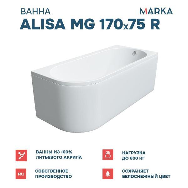 Ванна 1MARKA ALISA (01али1775пкс2+)