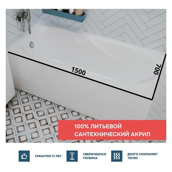 Ванна 1MARKA VITA (01вит1570кс2+)