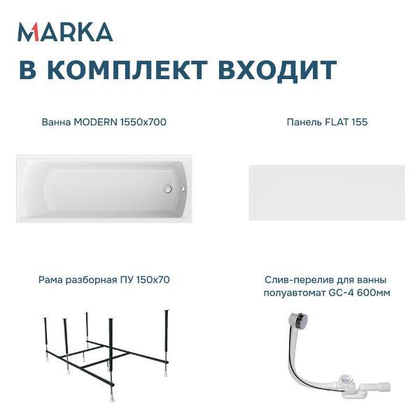Ванна 1MARKA MODERN (01мод15570кп)