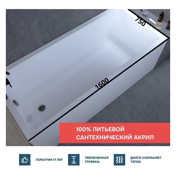 Ванна 1MARKA ВIANCA (01бья1675кс2+)