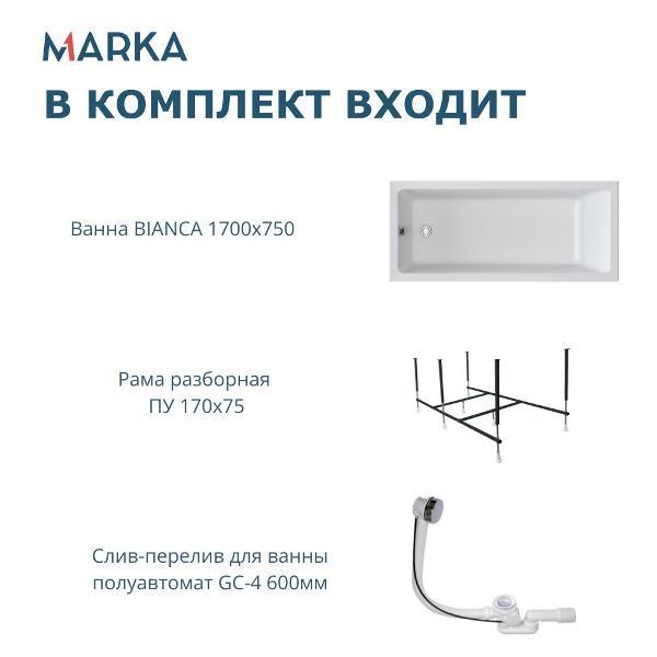 Ванна 1MARKA ВIANCA (01бья1775кс2+)