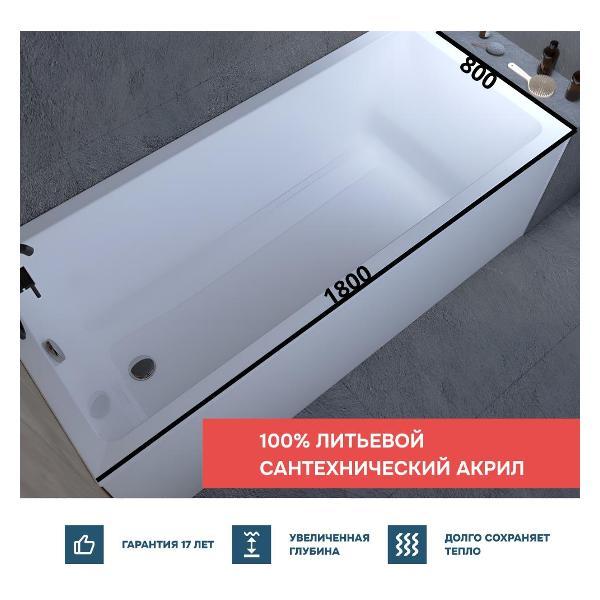 Ванна 1MARKA ВIANCA (01бья1880кс2+)