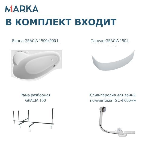 Ванна 1MARKA GRACIA (01гр1590лкп)