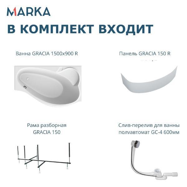 Ванна 1MARKA GRACIA (01гр1590пкп)