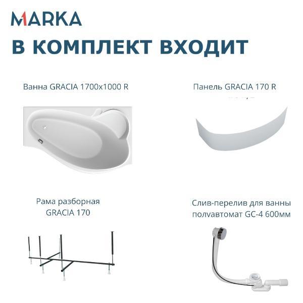 Ванна 1MARKA GRACIA (01гр1710пкп)