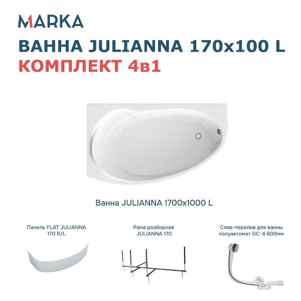 Ванна 1MARKA JULIANNA (01дж1410лкп)