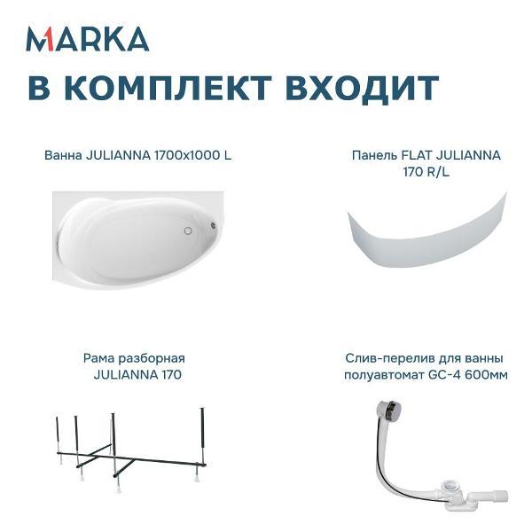 Ванна 1MARKA JULIANNA (01дж1410лкп)