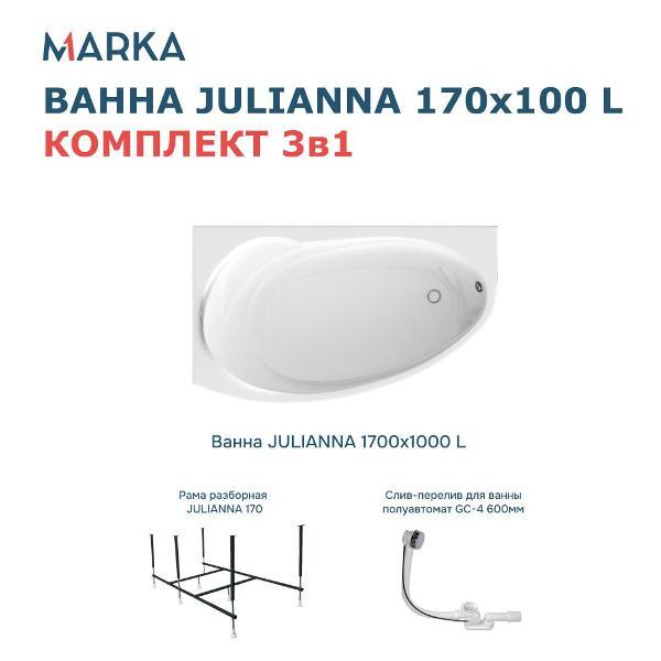 Ванна 1MARKA JULIANNA (01дж1410лкс2+)