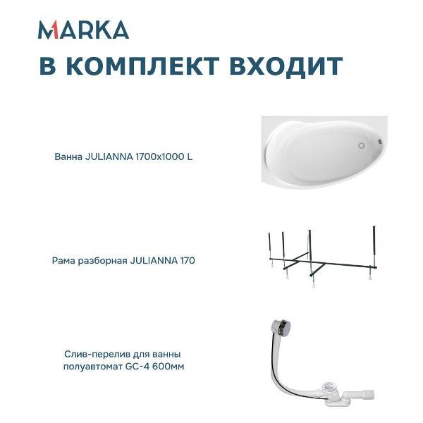 Ванна 1MARKA JULIANNA (01дж1410лкс2+)