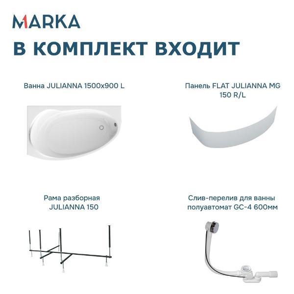 Ванна 1MARKA JULIANNA (01дж1595лкп)