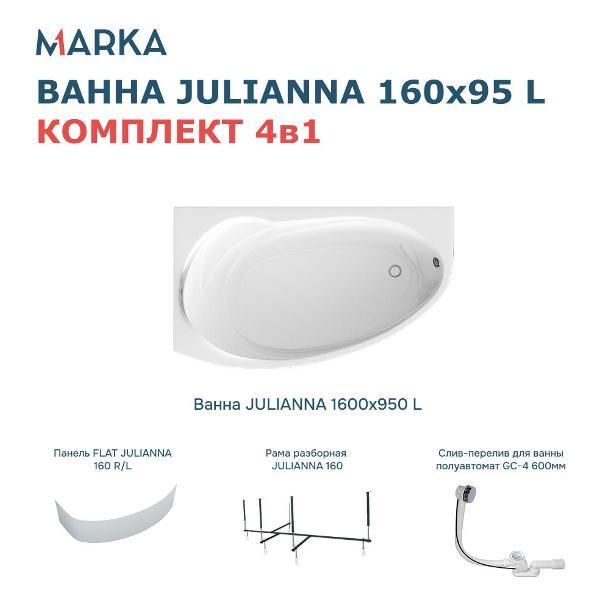 Ванна 1MARKA JULIANNA (01дж1695лкп)